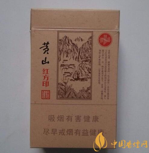 紅方印香煙圖片和價格，紅方印香煙有幾種