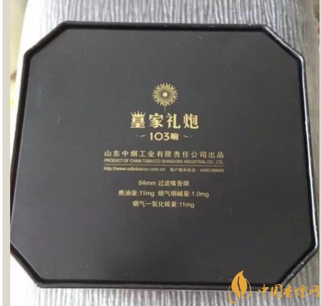 泰山皇家禮炮香煙價格表，皇家禮炮21響多少錢