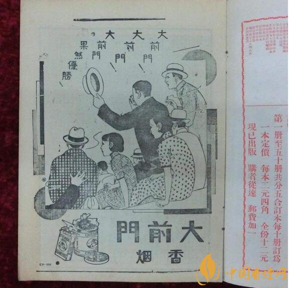大前門1916價格及圖片，大前門1916軟短怎么樣