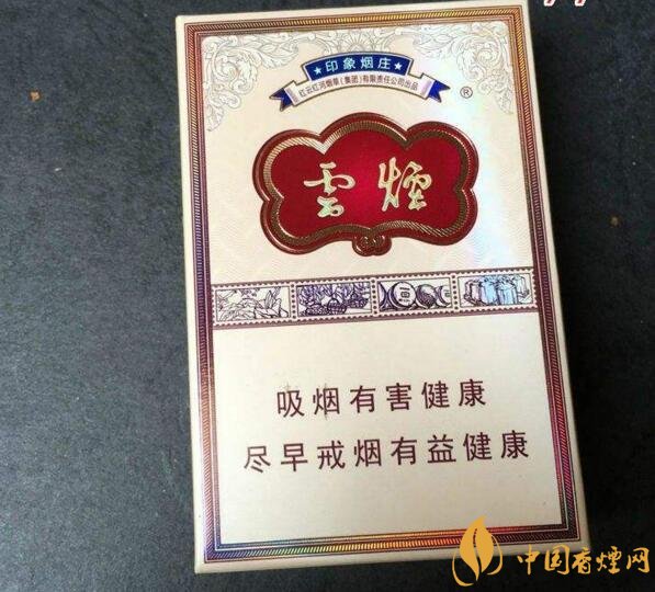 云煙印象多少錢一包，云煙印象價格表及圖片