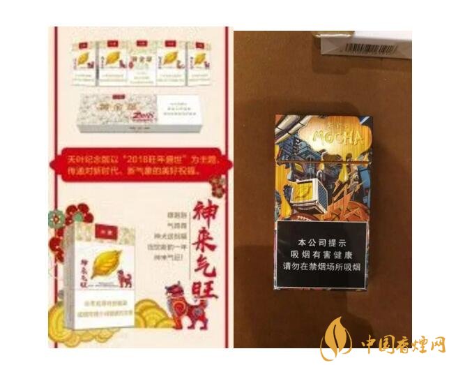 2018年香煙新品盤點(diǎn)，生肖紀(jì)念版香煙出列