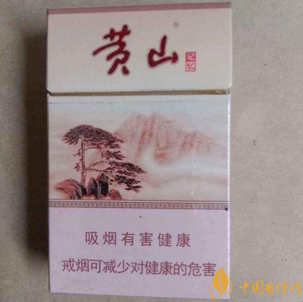 2018年黃山香煙新品（4款），中支香煙成為主打