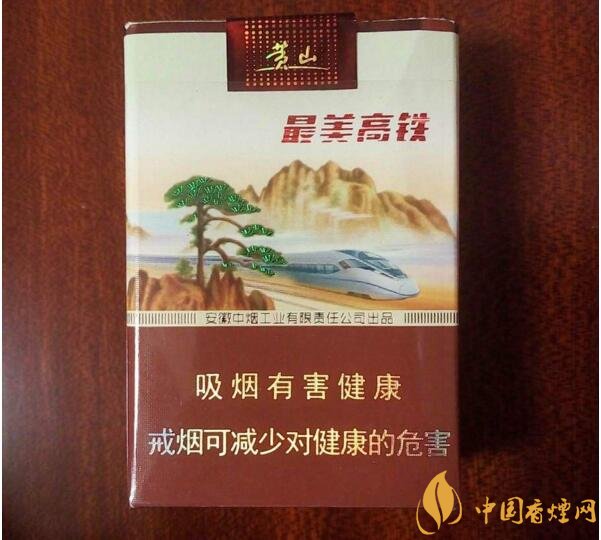 2018年黃山香煙新品（4款），中支香煙成為主打