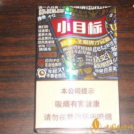 黃金葉大M多少錢一包，黃金葉大M價(jià)格及圖片