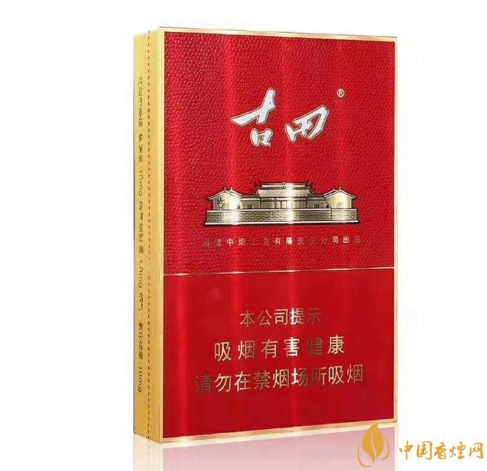 古田金中支價(jià)格多少一包， 古田香煙價(jià)格表圖