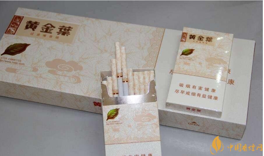 2018年黃金葉細支煙價格表，黃金葉細支煙有幾種