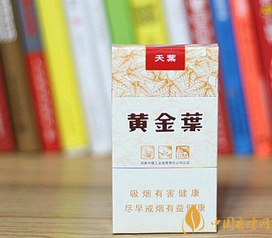 2018年黃金葉細支煙價格表，黃金葉細支煙有幾種