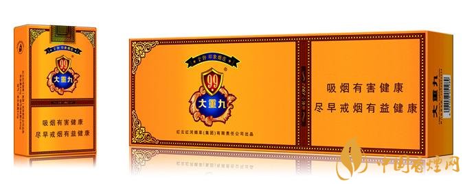 2018年云煙大重九香煙價格表圖，大重九香煙有幾種