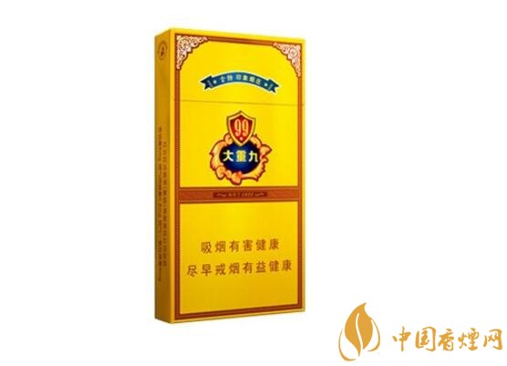 2018年云煙大重九香煙價格表圖，大重九香煙有幾種