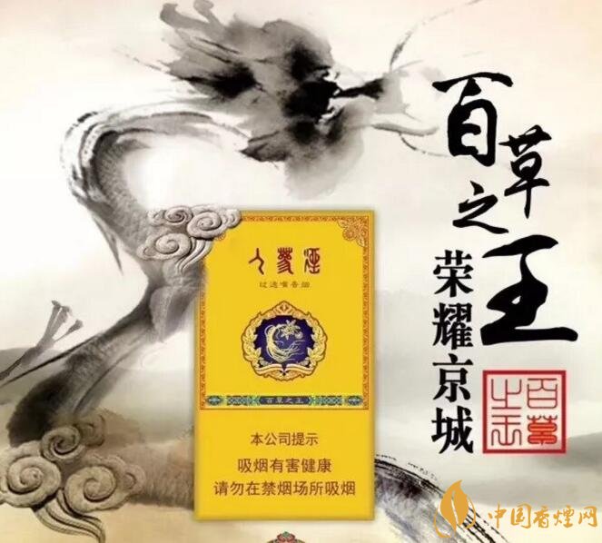 長白山細支香煙價格及圖片，長白山細煙有幾種