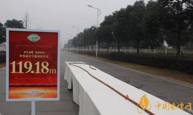 世界上最長(zhǎng)的雪茄（119米），長(zhǎng)城雪茄世界最長(zhǎng)