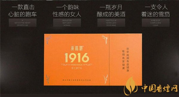 國產(chǎn)雪茄煙(黃鶴樓雪之夢7號(hào))價(jià)格表圖 黃鶴樓雪之夢7號(hào)多少錢