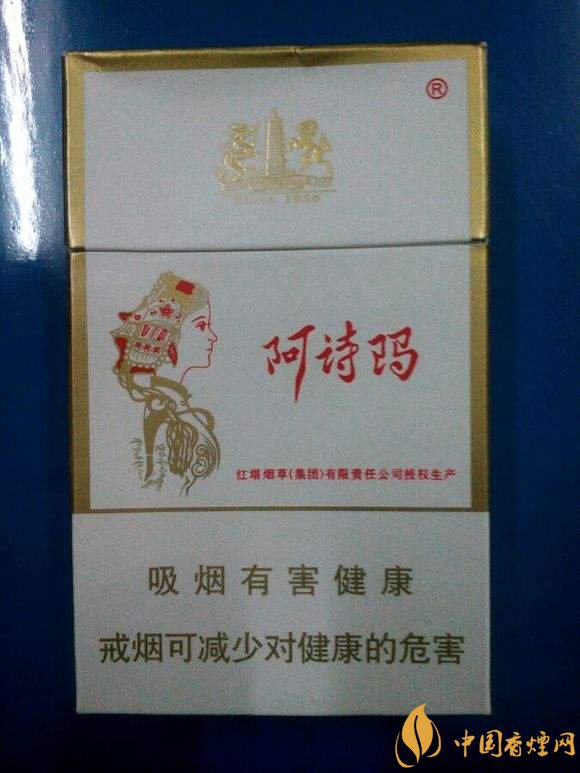 玉溪阿詩瑪多少錢一包，阿詩瑪香煙有幾種