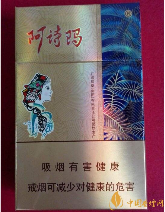 玉溪阿詩瑪多少錢一包，阿詩瑪香煙有幾種