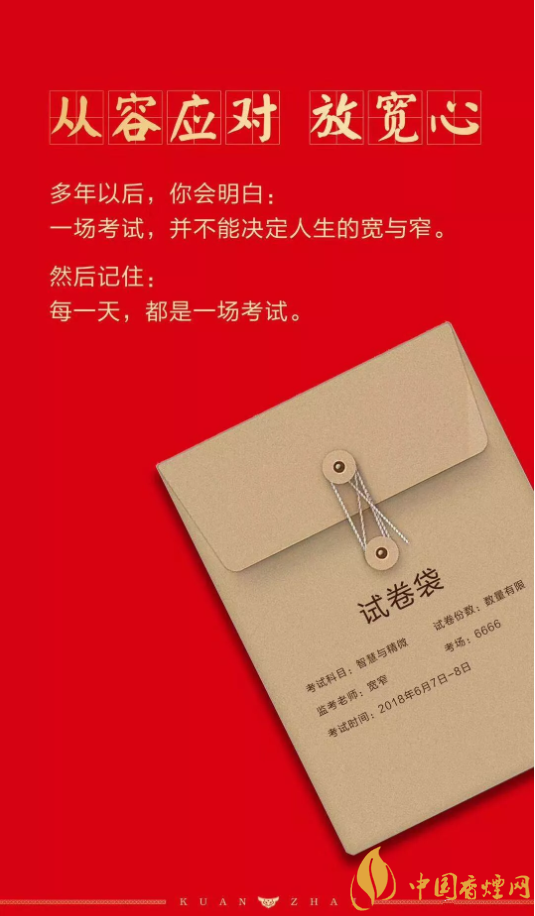 最新助力高考煙草文案 黃金葉(小目標)不僅僅是個目標