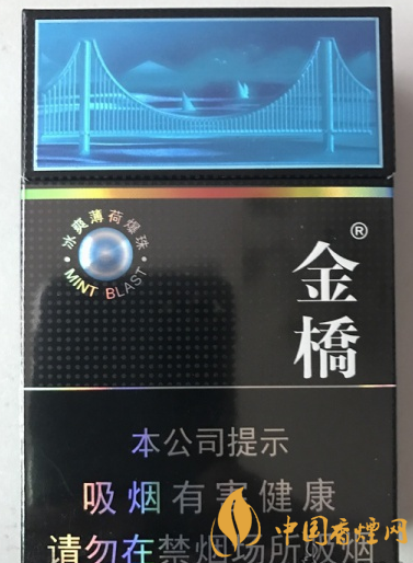 金橋冰爆香煙口感怎么樣金橋冰爆香煙多少錢一包