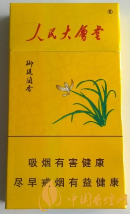 人民大會堂細(xì)支香煙多少錢 人民大會堂（蘭香細(xì)支）55元一包