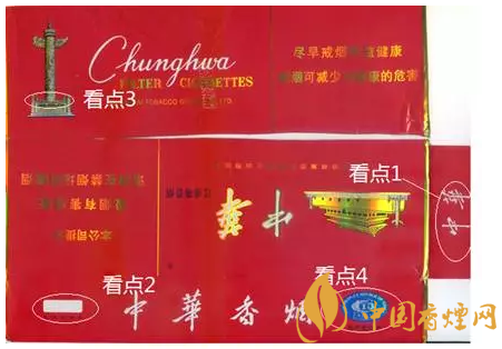 中華香煙真假識別對比圖 中華煙真假辨別技巧介紹！