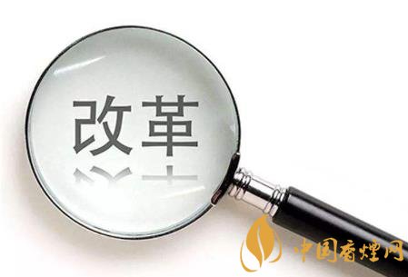 國務(wù)院通知完善煙草專賣專營體制 構(gòu)建煙草市場(chǎng)適