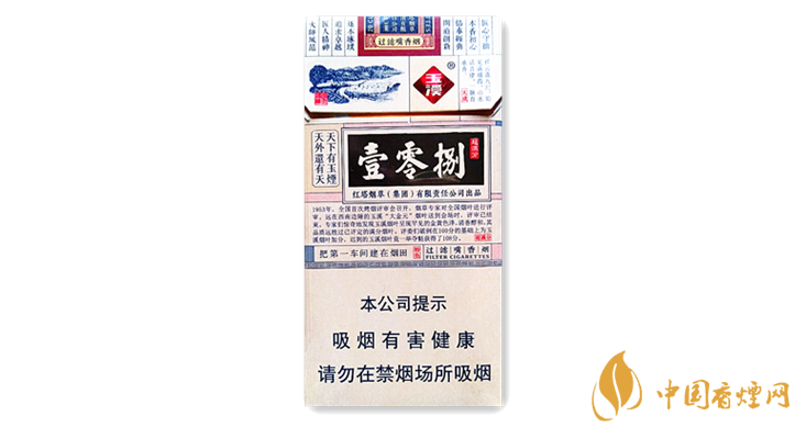 玉溪細支108價格多少 玉溪細支108價格及口感圖片介紹！