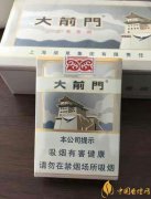 大前門1916怎么樣 大前門1916香煙口感大測評(píng)