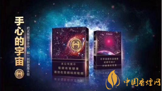 云煙天眼爆竹價(jià)格介紹 云煙天眼爆竹口感評測