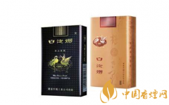 2025白沙煙價(jià)格表大全 白沙煙種類(lèi)及價(jià)格介紹