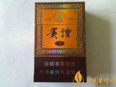 2025貴煙香煙種類及價(jià)格介紹