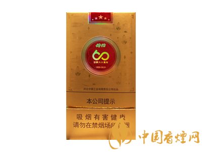 荷花煙多少錢(qián)一盒？2020荷花煙圖片大全